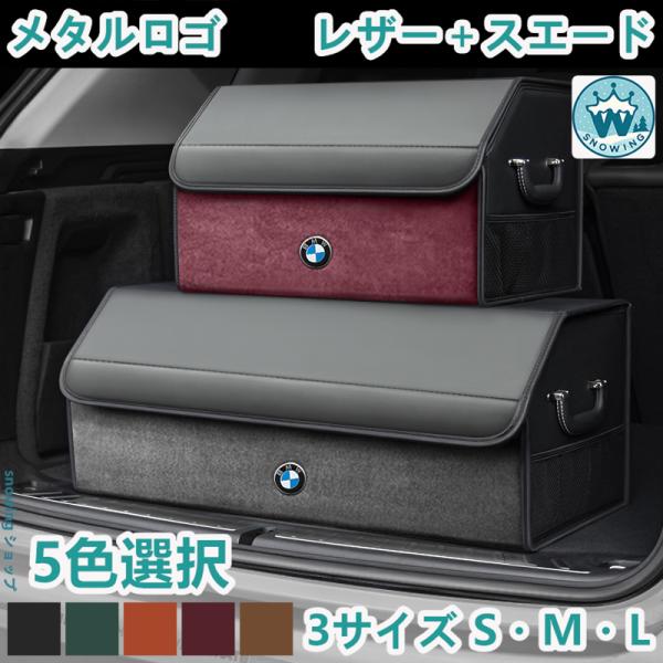 BMW 12345678シリーズX1X2X3X4X5X6X7M2M3M4M5 IXシリーズ 車用収納...