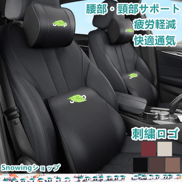 JEEP 刺繍ロゴ 首枕 腰枕 車用クッション ネックピロー ラングラー JK JL JT ジープ ...