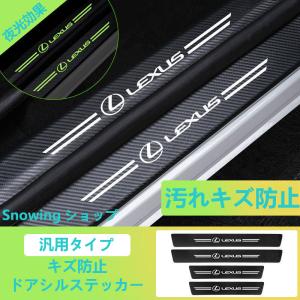 レクサス（LEXUS） レクサス純正 イルミネーション付スカッフプレート