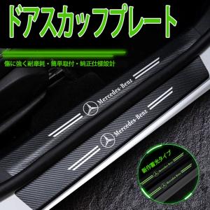 トヨタ 夜光 ドアサイドステップガード キズ防...の詳細画像4