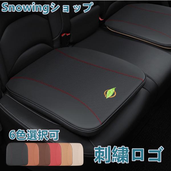 日産 刺繍 座布団 カーシート 車クッション 革 四季兼用 贈り物 Nissan SYLPHY T3...