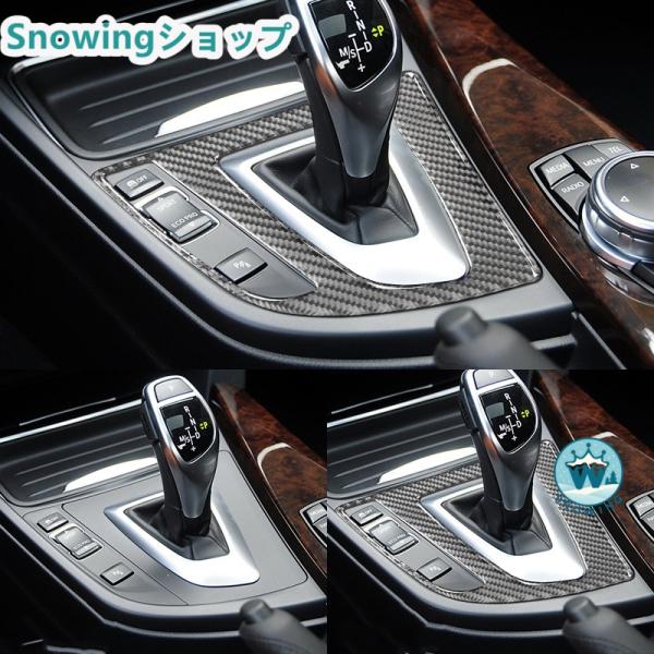 BMW F30 F34 2008-2013 自動車用インテリアパネル ガーニッシュ シフトレバー シ...