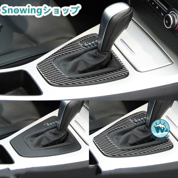 BMW E90 E92 2005-2012 自動車用インテリアパネル ガーニッシュ シフトレバー シ...