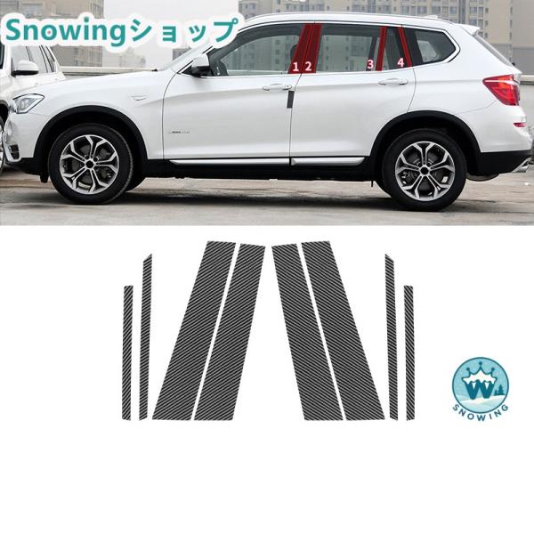 BMW 2011-2017 X3 F25 ピラー サイド ウィンドウ ピラーカバー ピラー パネル ...