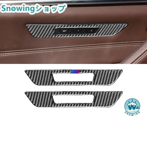 BMW 2018-2021 5Series G30 自動車用インテリアパネル ガーニッシュ カーボン