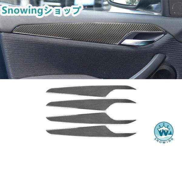 BMW 2016-2021 X1 F48 自動車用インテリアパネル ガーニッシュ カーボン