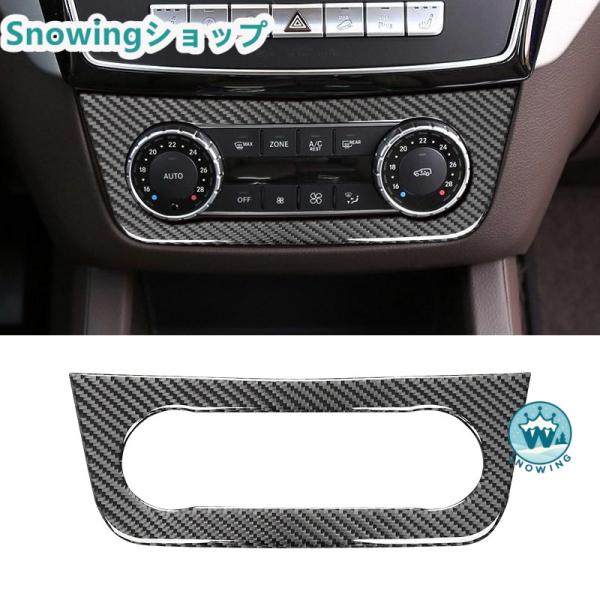 Mercedes Benz GLE GLS ML GL 自動車用インテリアパネル ガーニッシュ カー...
