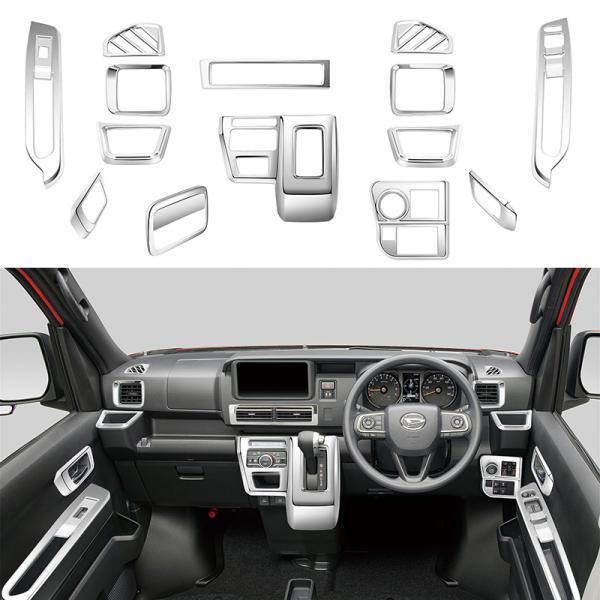 ダイハツ ATRAI メッキシルバー 内装パネル装飾 シフト枠 スイッチパネル エアコン吹出口 カッ...