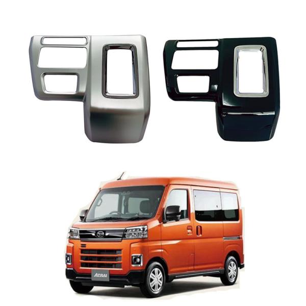 ダイハツ ATRAI シフトパネルカスタム シフトゲートパネル ラメ装飾 センターパネルカバー