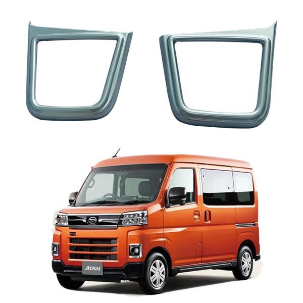 ダイハツ ATRAI 専用 カップホルダーフレーム / 中控水杯装飾パネル 2点セット