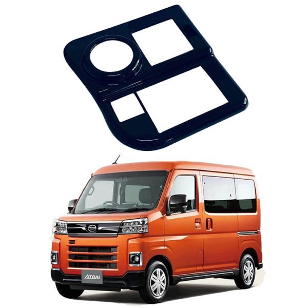 ダイハツ ATRAI 専用 スタートボタン装飾パネル / ワンタッチスタートキー用内装カバー 1点セ...