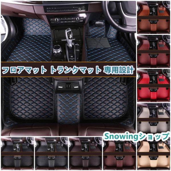 BMW X7 G07 11色 フロアマット トランクマット 前後座席 左右ハンドル