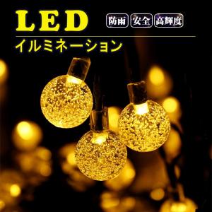 イルミネーション LEDライト クリスマスツリー クリスマス ハロウィン 新年  おしゃれ　ソーラー  屋外 電飾飾り 点灯多パターン 防雨 太陽光パネル 省エネ