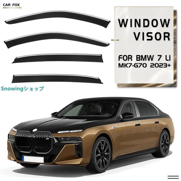 BMW 7シリーズ G70  G12  F02  F01 シリーズ ウィンドウバイザー日焼け止め 換...