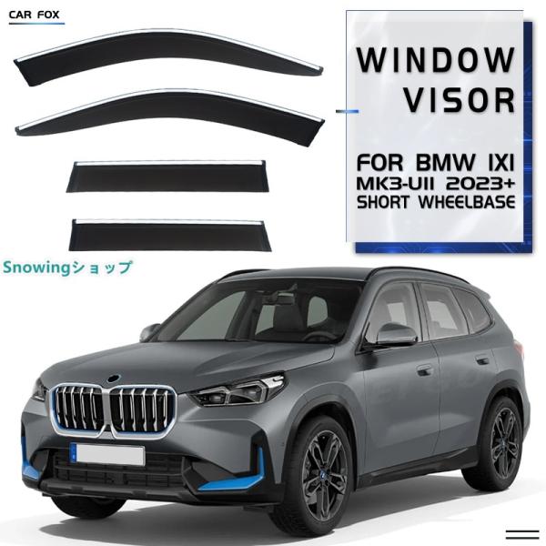 BMW iX1 U12 U11ウィンドウバイザー日焼け止め 換気 防雨 車用 ベゼル ヴェゼル 専用...