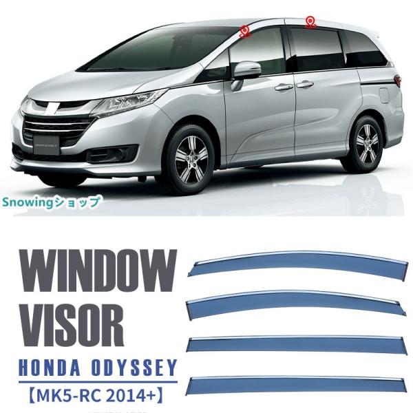 ホンダ オデッセイ RC RB ウィンドウバイザー日焼け止め 換気 防雨 車用 ベゼル ヴェゼル 専...