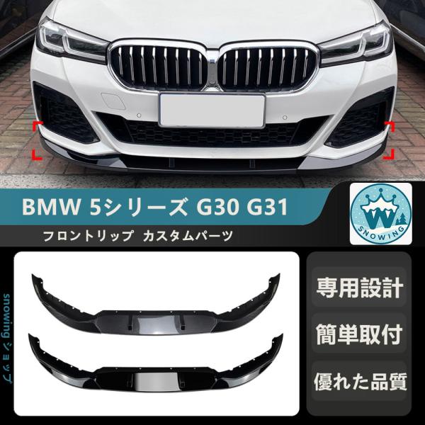 BMW 5シリーズ G30 G31 2021-2023 M SPORT 525I 530I MP フ...