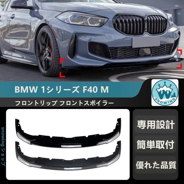 2019+ BMW 1シリーズ F40 M SPORT 118I 120I 128TI   フロント...