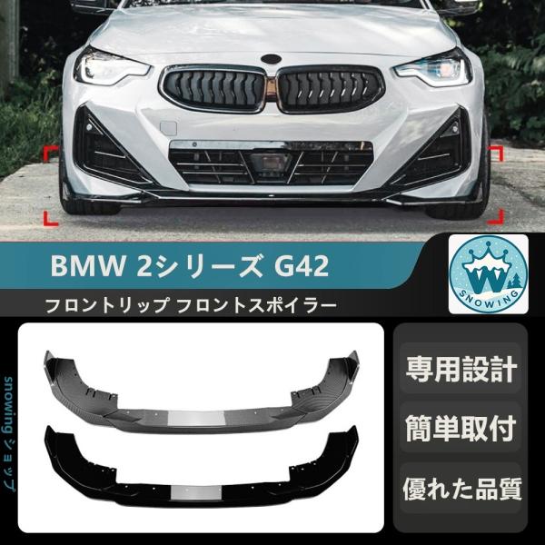 2022+ BMW 2シリーズ BMW 2ドアセダン COUPE G42 M SPORT    フロ...