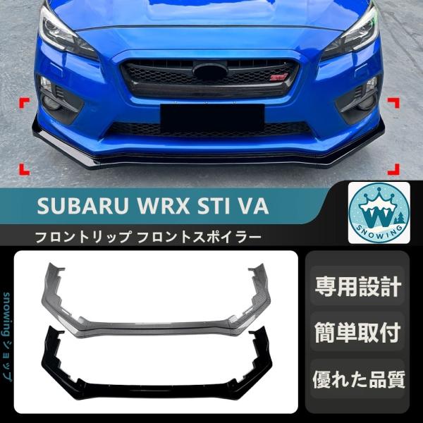 2015-2021 SUBARU WRX STI VA    フロントリップ フロントスポイラー フ...