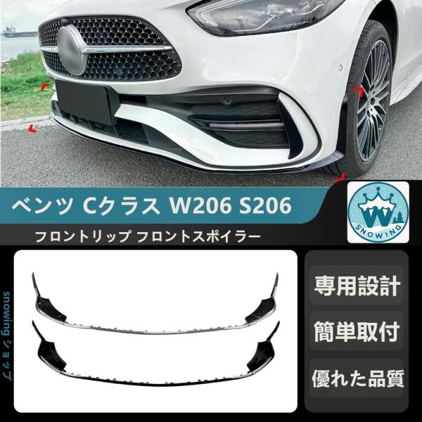 2022+ ベンツ Cクラス W206 S206 C200 C260 C43 AMG    フロント...