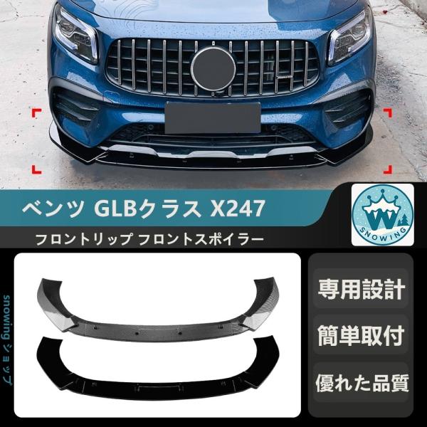 2020-2023 ベンツ GLBクラス X247 GLB200 GLB35 AMG    フロント...