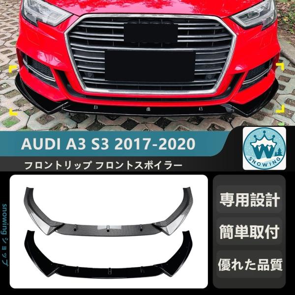 2017-2020 AUDI A3 S3 8V SLINE   GOLF 7 フロントリップ フロン...