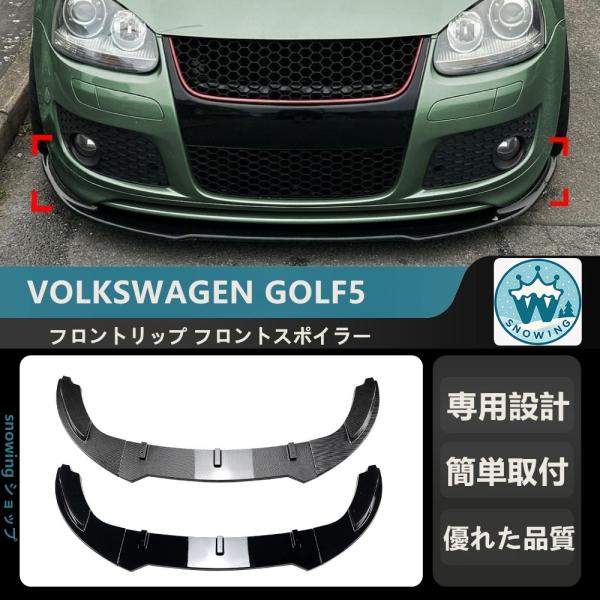 2003-2008 VOLKSWAGEN GOLF 5 MK5 GTI GLI   フロントリップ ...