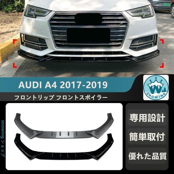 2017-2019 AUDI A4 B9 SLINE  フロントリップ フロントスポイラー フロント...