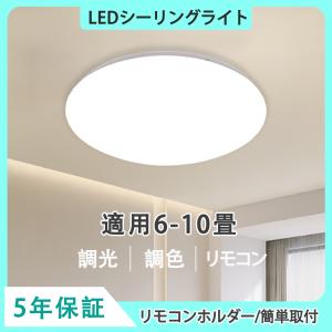 【店内特選】LEDシーリングライト 天井照明器具 8畳 10畳 30W ceiling light ...