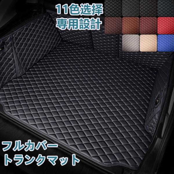 ベンツ Bクラス W247 W246 W245 車種専用 ラゲッジマット フルカバー レザータイプ ...