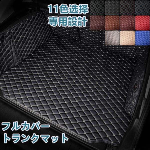 ベンツ Bクラス W247 W246 W245 車種専用 ラゲッジマット フルカバー レザータイプ ...