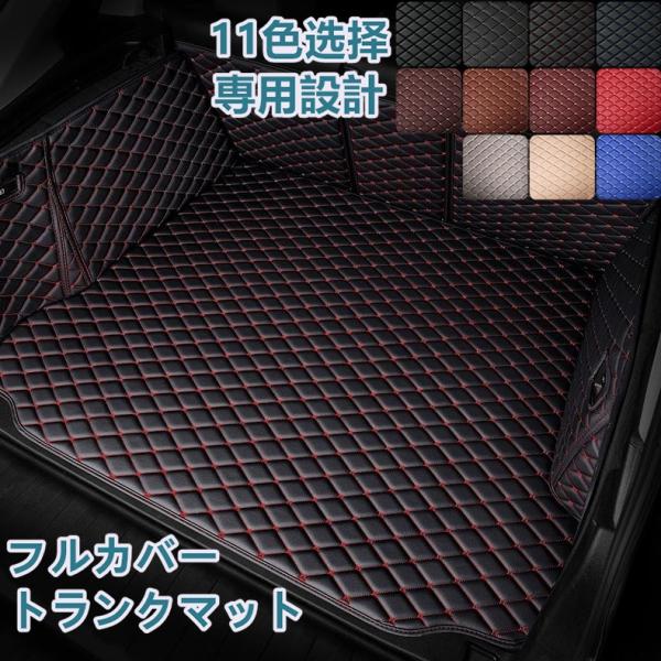 ベンツ Bクラス W247 W246 W245 車種専用 ラゲッジマット フルカバー レザータイプ ...