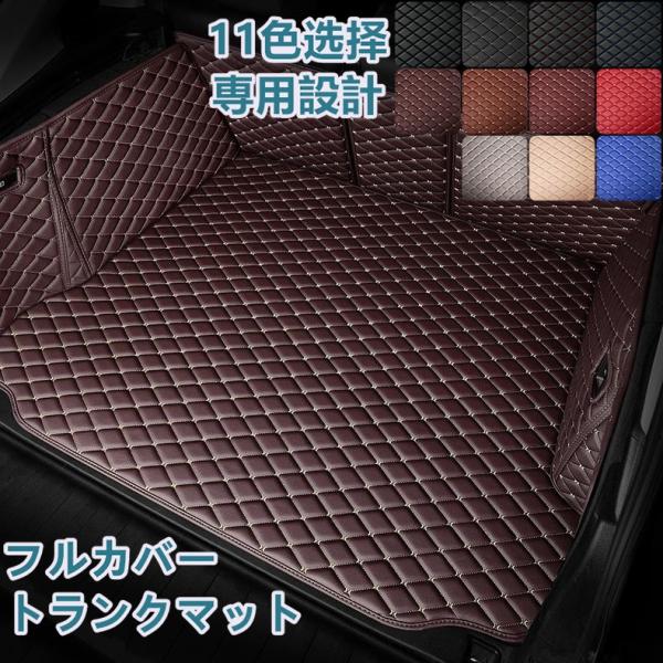 ベンツ Bクラス W247 W246 W245 車種専用 ラゲッジマット フルカバー レザータイプ ...