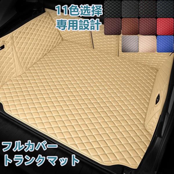 ベンツ Bクラス W247 W246 W245 車種専用 ラゲッジマット フルカバー レザータイプ ...