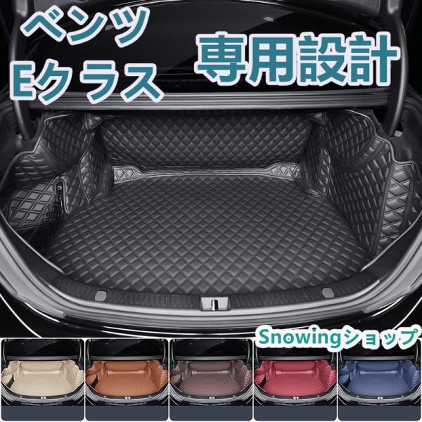 ベンツ Eクラス W214 W213 W212 W211 S214 S213 C238 C207 車...