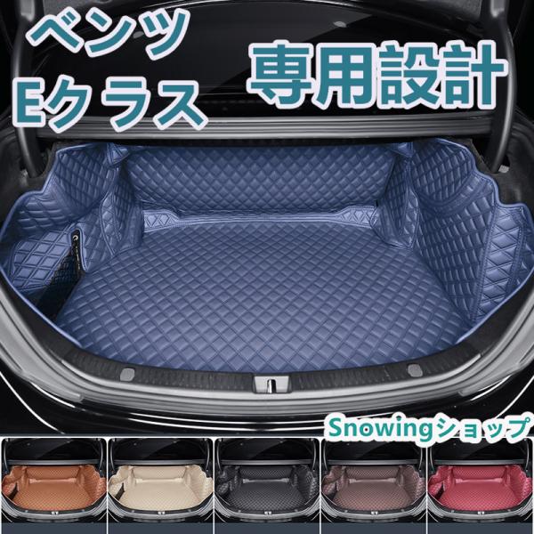 ベンツ Eクラス W214 W213 W212 W211 S214 S213 C238 C207 車...