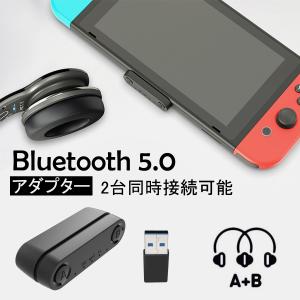 Switch ニンテンドースイッチ Bluetooth5.0 オーディオアダプター