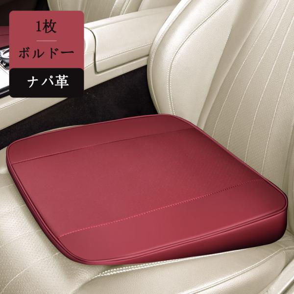 マセラティ グレカーレ GrecaleM182 車用シートクッション 〓高タイプ 夏用 四季兼用 運...