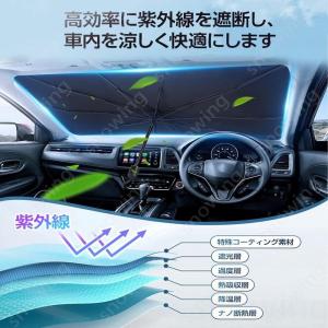 ルノーアルカナ車用サンシェード傘タイプ|遮光・...の詳細画像3