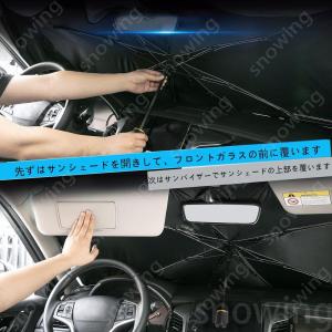 ルノーアルカナ車用サンシェード傘タイプ|遮光・...の詳細画像4