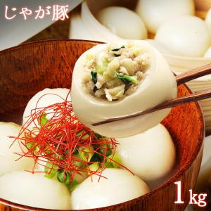 じゃが豚 北海道 訳あり 業務用 1kg 佃善 北海道物産展...