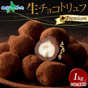 チョコレート トリュフ ボンボン 包装 小分け 個包装なし チョコレート スイーツ 洋菓子 食品 通販 Yahoo ショッピング