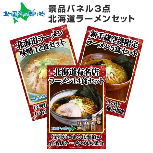 目録 ゴルフコンペ 景品 パネル 結婚式 二次会 グルメギフト券 ビンゴ 忘年会 北海道 味噌 新千...