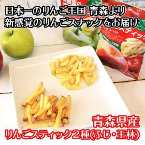 メール便 お菓子 りんご スティック 詰め合わ...の詳細画像1