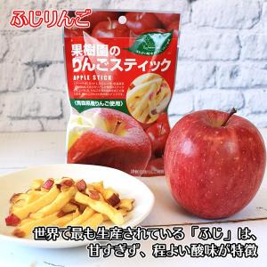 メール便 お菓子 りんご スティック 詰め合わ...の詳細画像3