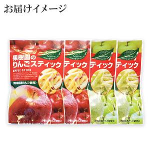 メール便 お菓子 りんご スティック 詰め合わ...の詳細画像5