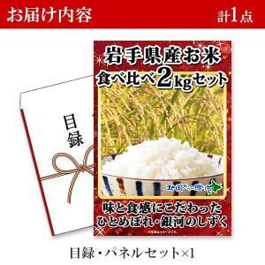目録 ゴルフコンペ 景品 パネル 結婚式 二次...の詳細画像3
