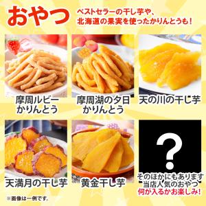 ランダム5種 訳あり 福袋 2026 食品ロス...の詳細画像4