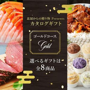 えらべる ギフト券 (ゴールド) カタログギフ...の詳細画像1